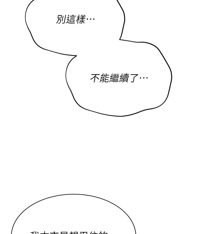 Set up!排球少女 第51话 第129页