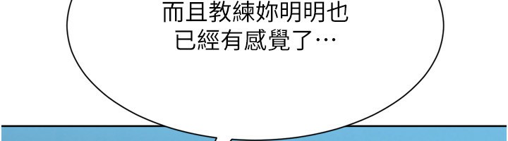 Set up!排球少女 第51话 第132页