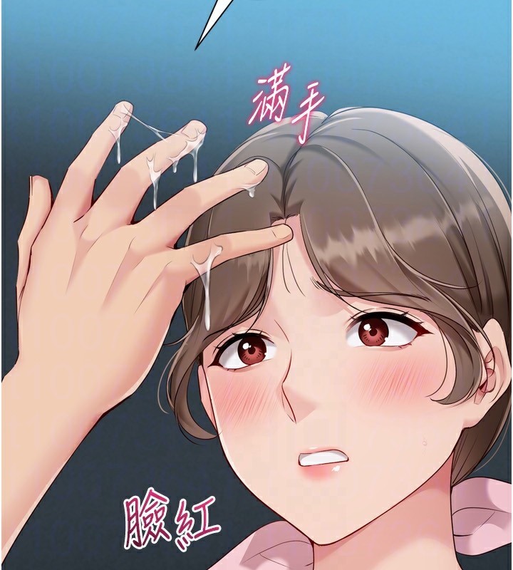 Set up!排球少女 第51话 第133页