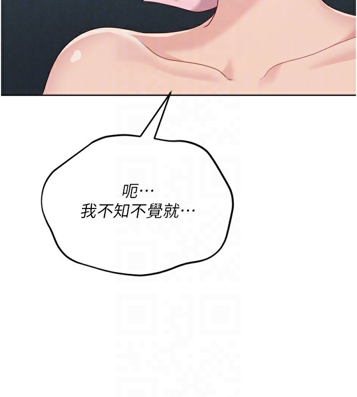 Set up!排球少女 第51话 第134页