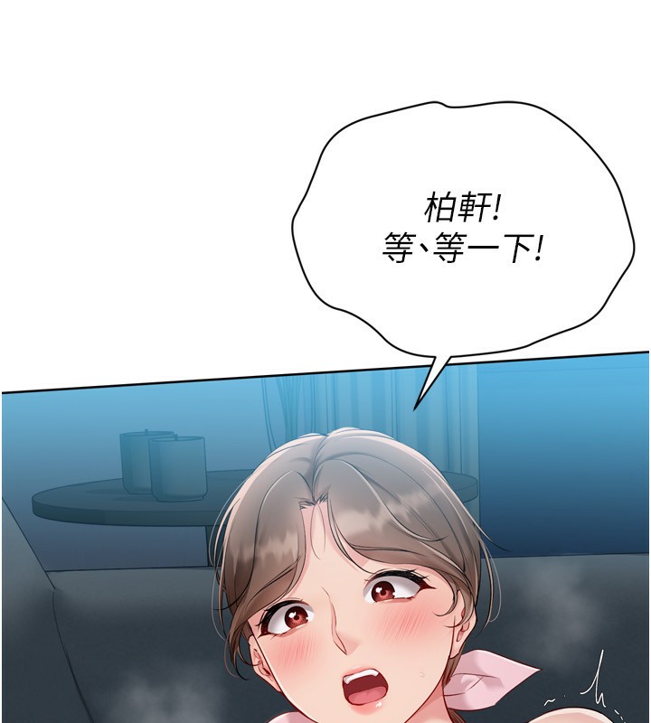 Set up!排球少女 第51话 第137页