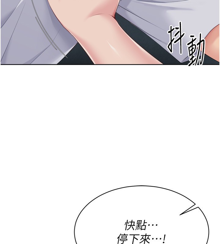 Set up!排球少女 第51话 第141页