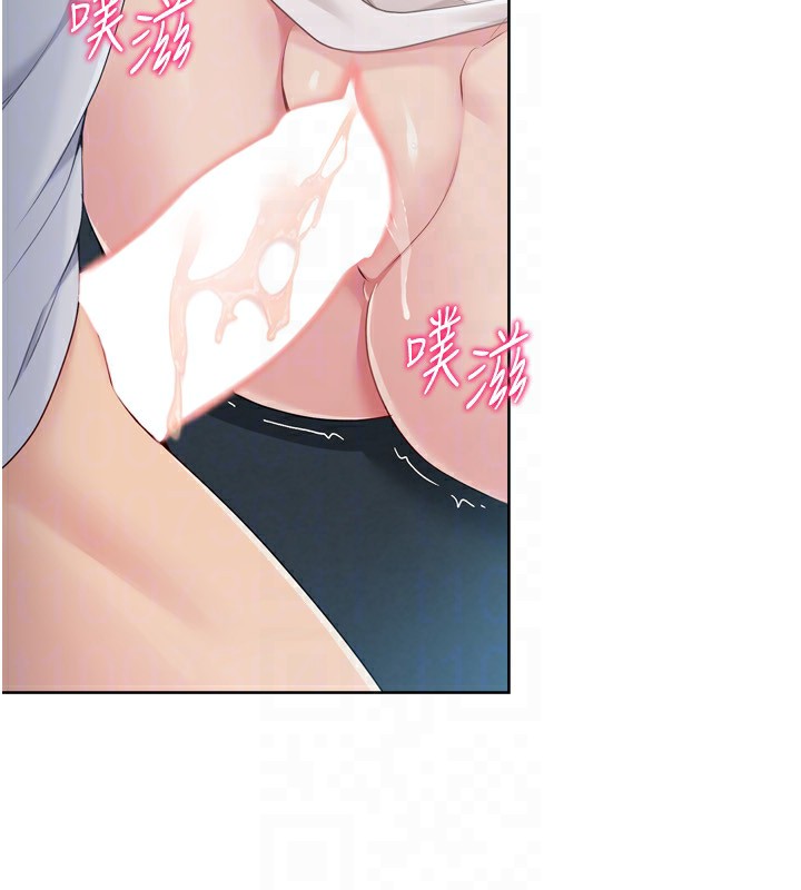 Set up!排球少女 第51话 第143页