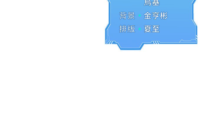 Set up!排球少女 第51话 第150页
