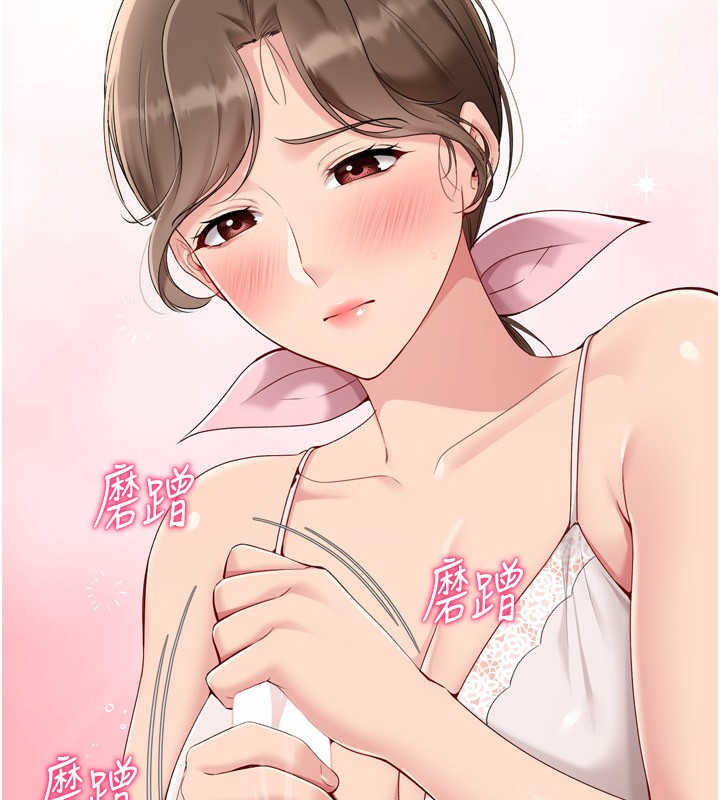 Set up!排球少女 第51话 第21页