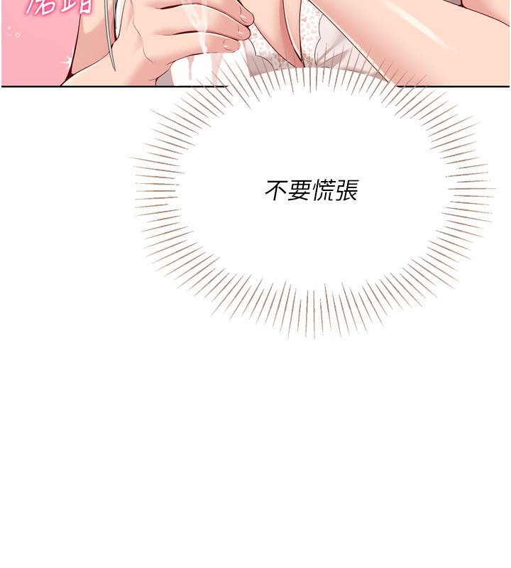 Set up!排球少女 第51话 第22页