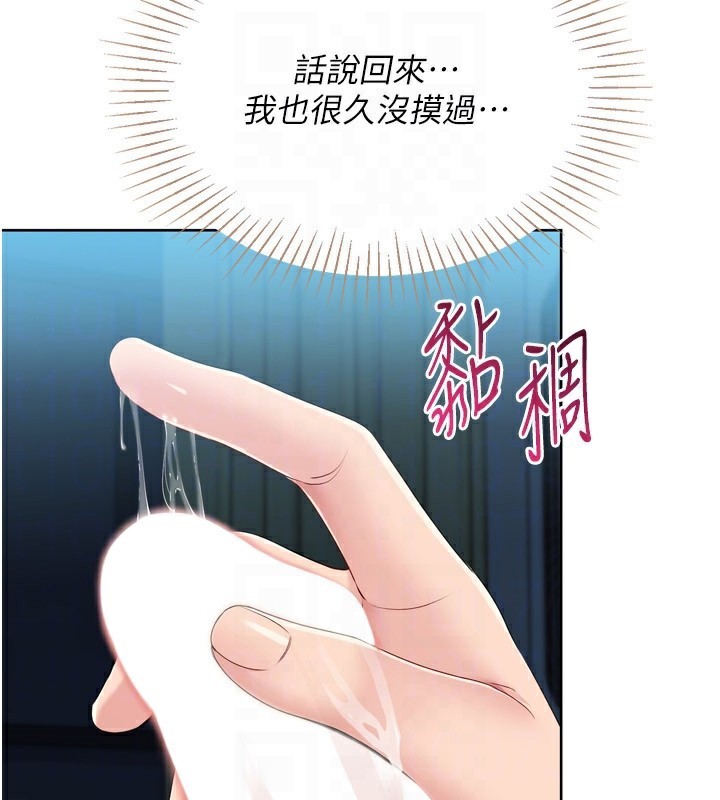 Set up!排球少女 第51话 第24页