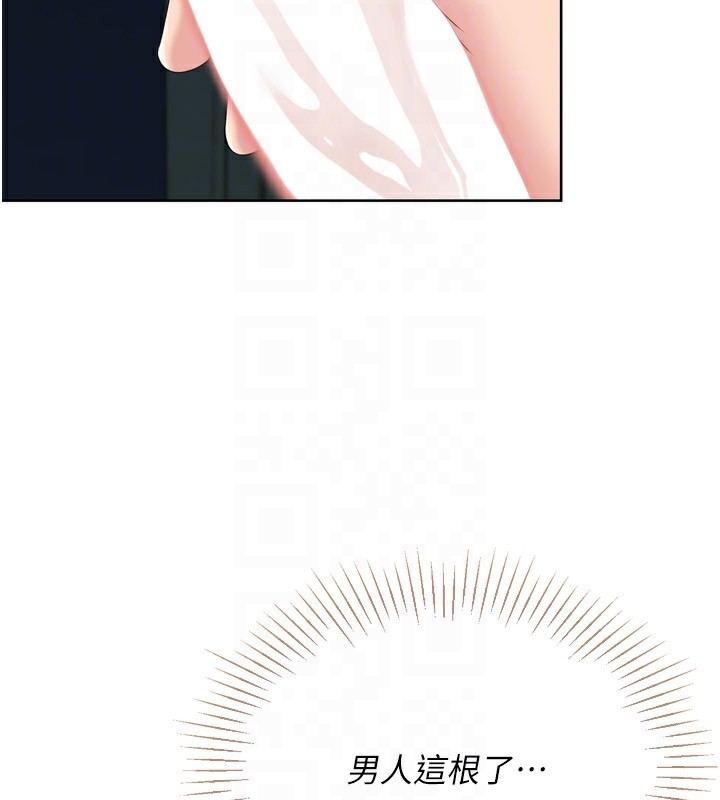 Set up!排球少女 第51话 第25页