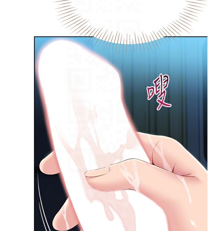 Set up!排球少女 第51话 第26页
