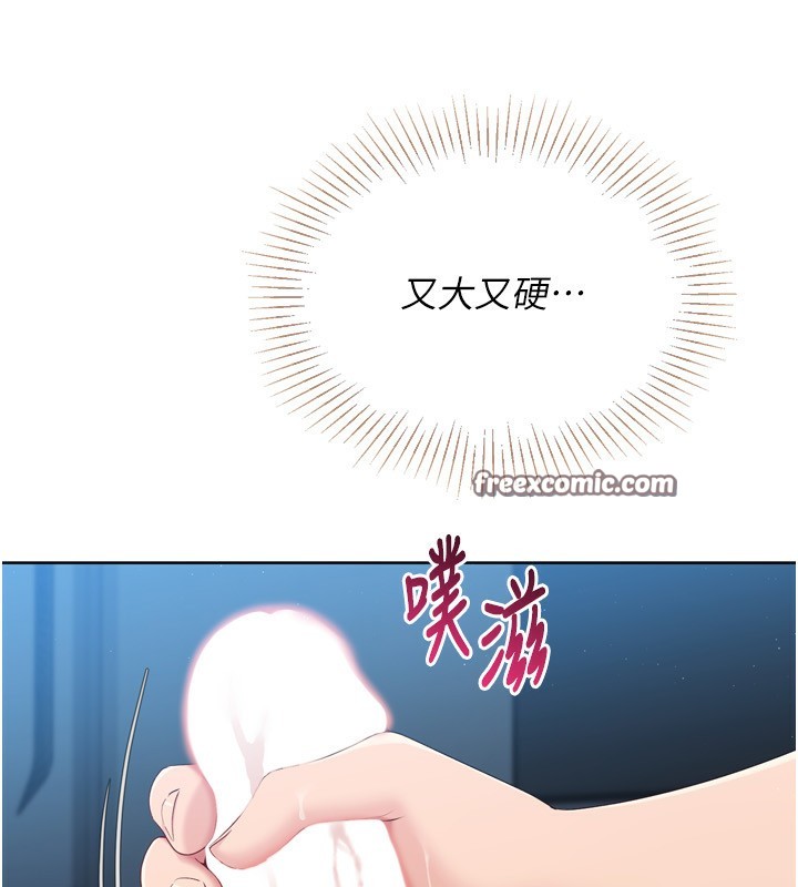 Set up!排球少女 第51话 第28页