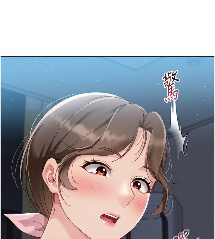 Set up!排球少女 第51话 第3页