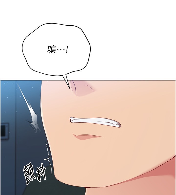Set up!排球少女 第51话 第30页