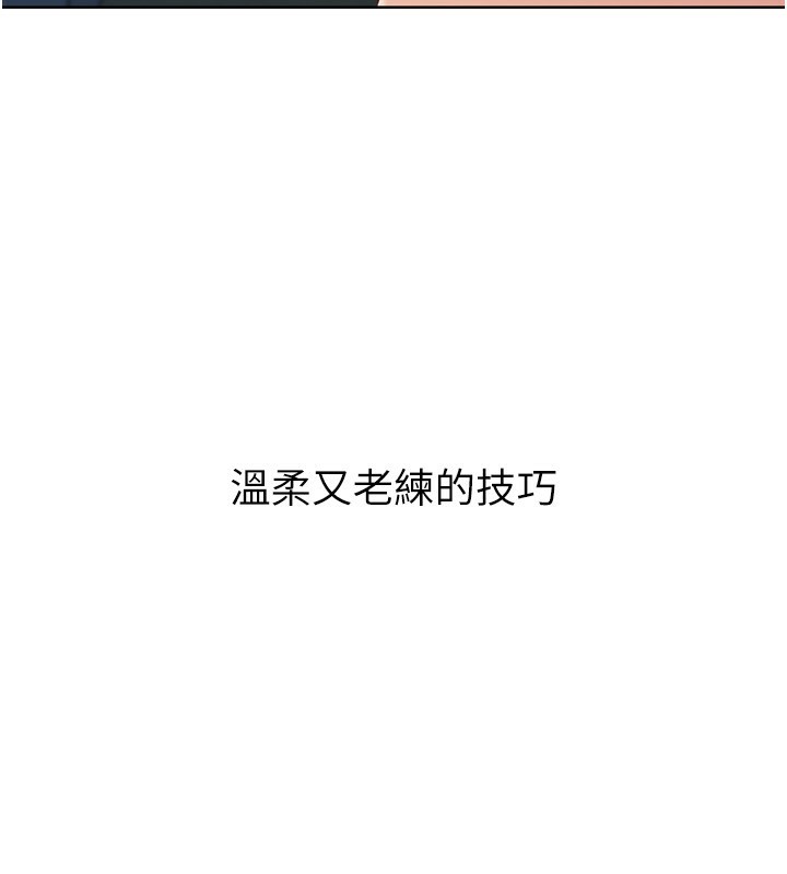 Set up!排球少女 第51话 第31页