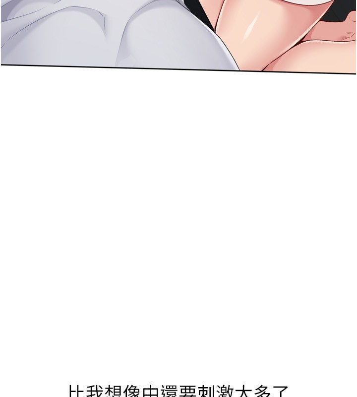 Set up!排球少女 第51话 第34页