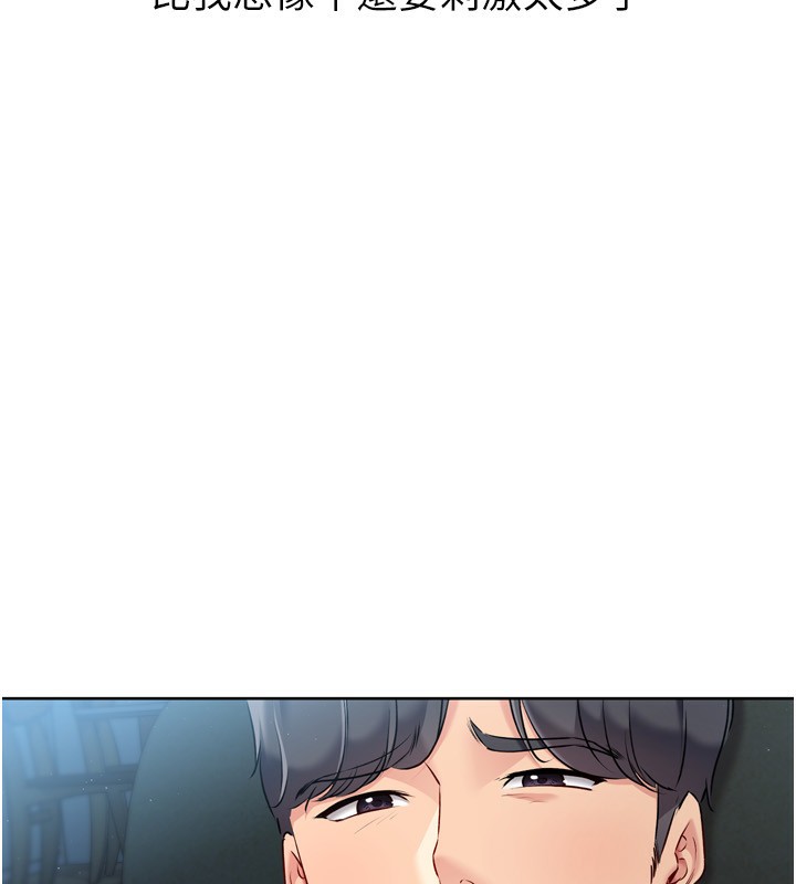 Set up!排球少女 第51话 第35页