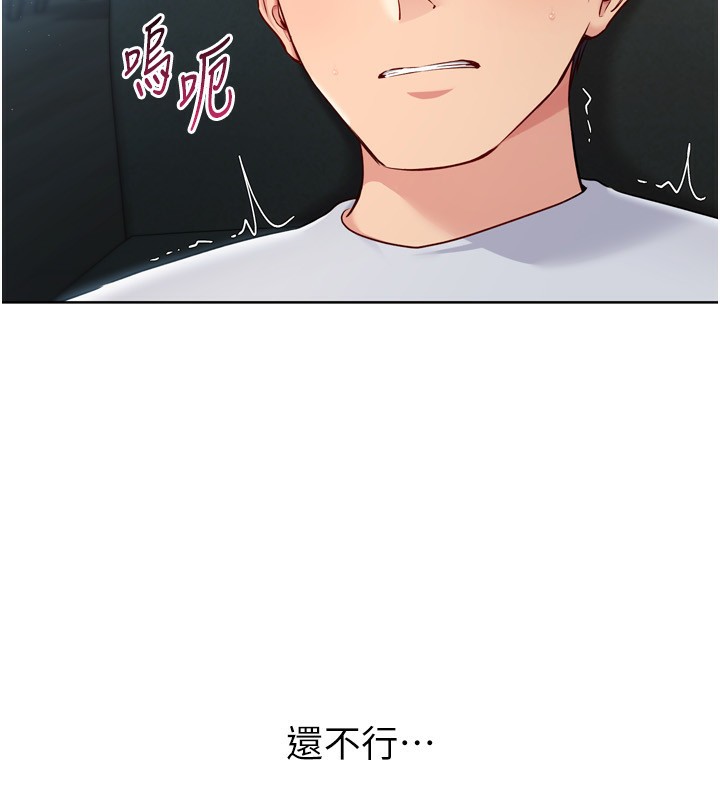 Set up!排球少女 第51话 第36页