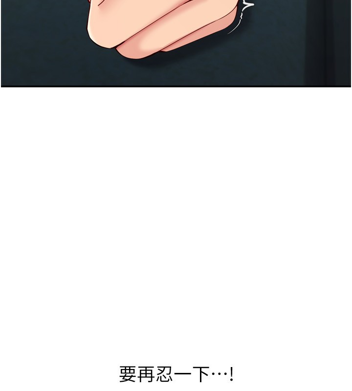 Set up!排球少女 第51话 第38页