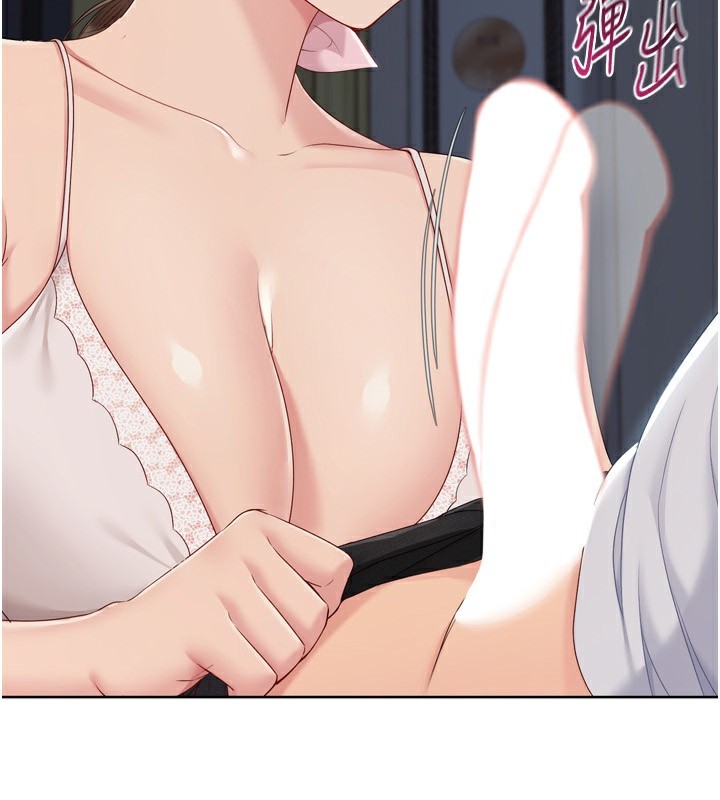 Set up!排球少女 第51话 第4页