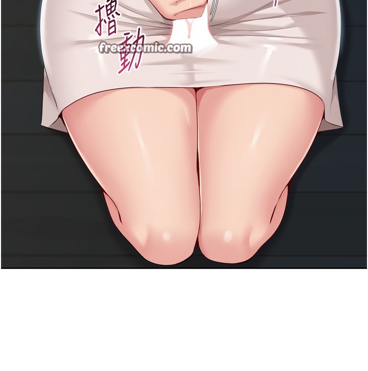 Set up!排球少女 第51话 第41页