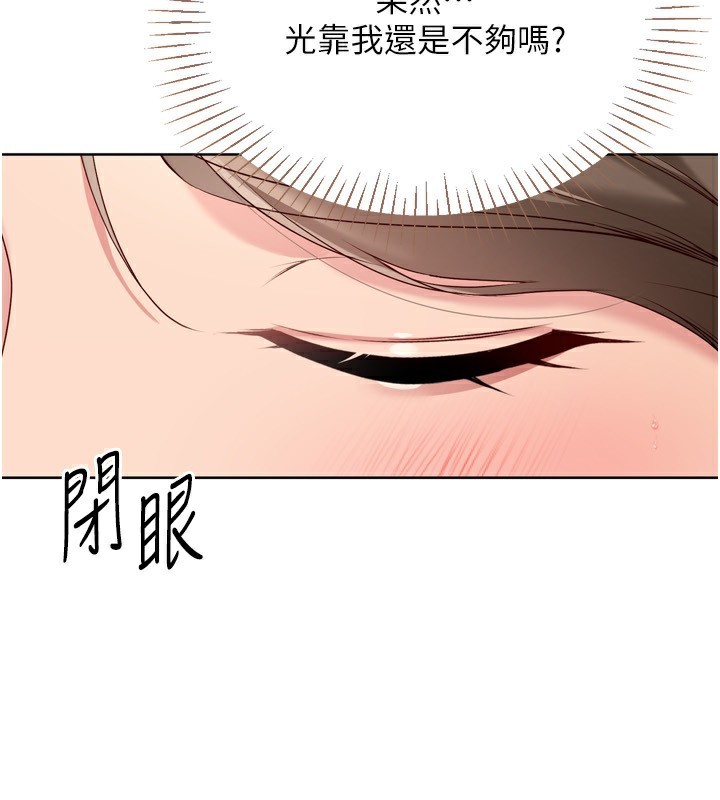 Set up!排球少女 第51话 第48页