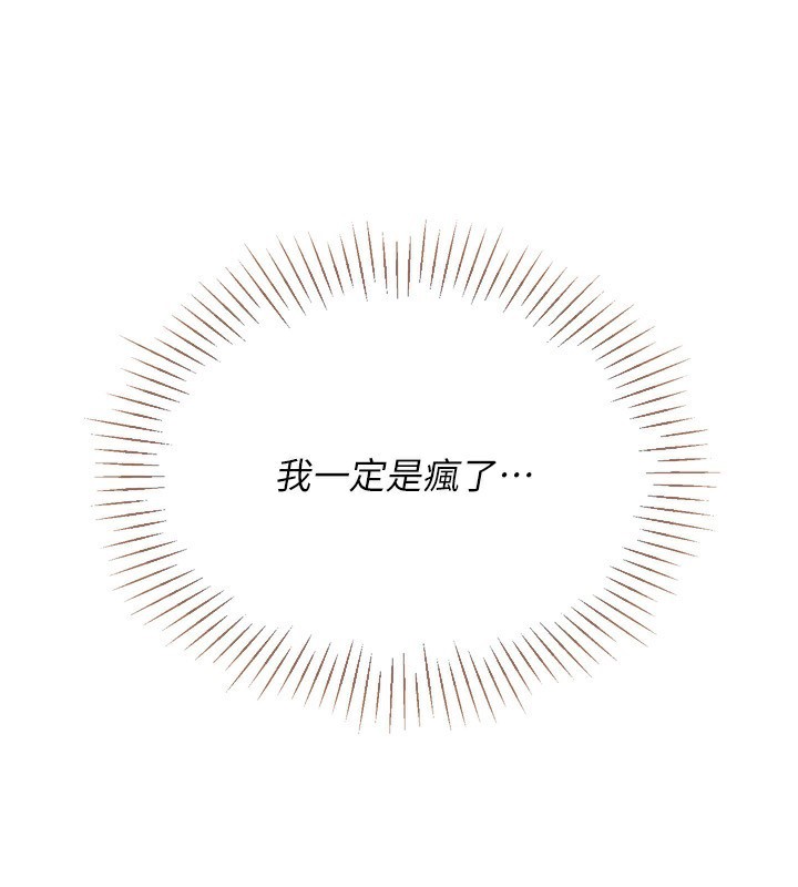 Set up!排球少女 第51话 第49页