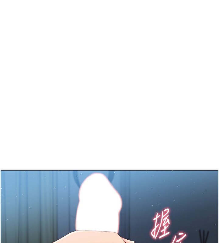 Set up!排球少女 第51话 第5页