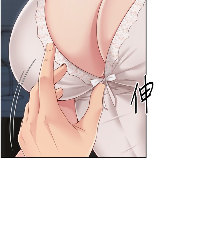 Set up!排球少女 第51话 第51页