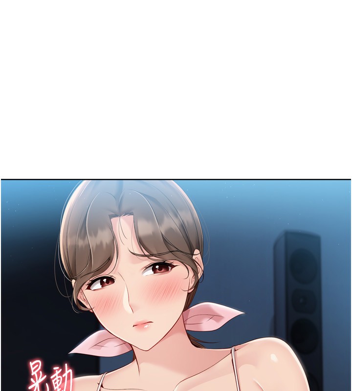 Set up!排球少女 第51话 第59页