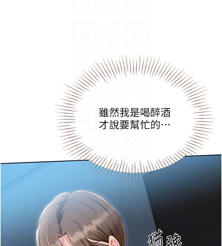 Set up!排球少女 第51话 第64页