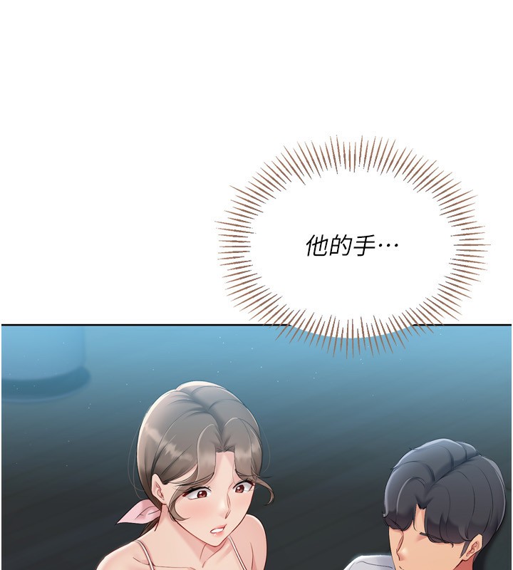Set up!排球少女 第51话 第75页