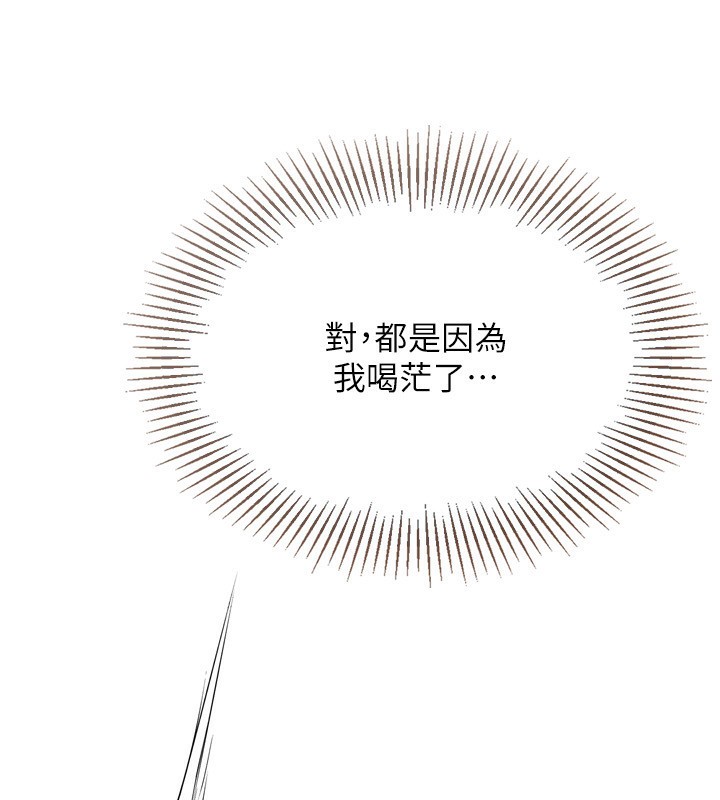 Set up!排球少女 第51话 第8页