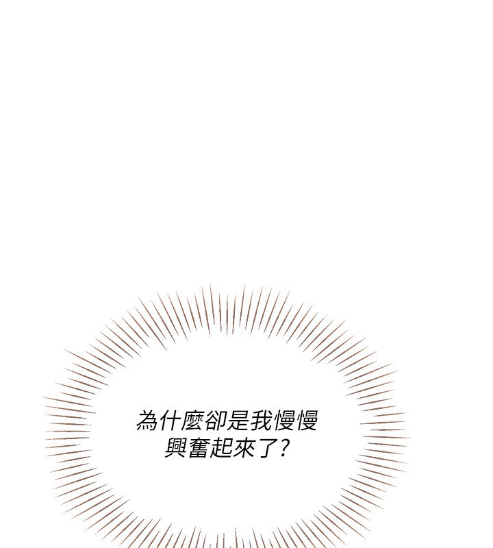 Set up!排球少女 第51话 第82页