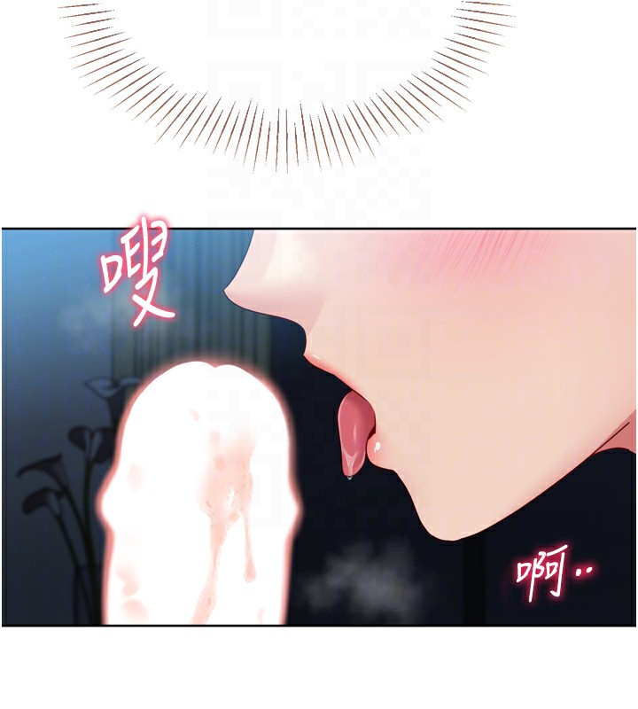 Set up!排球少女 第51话 第86页