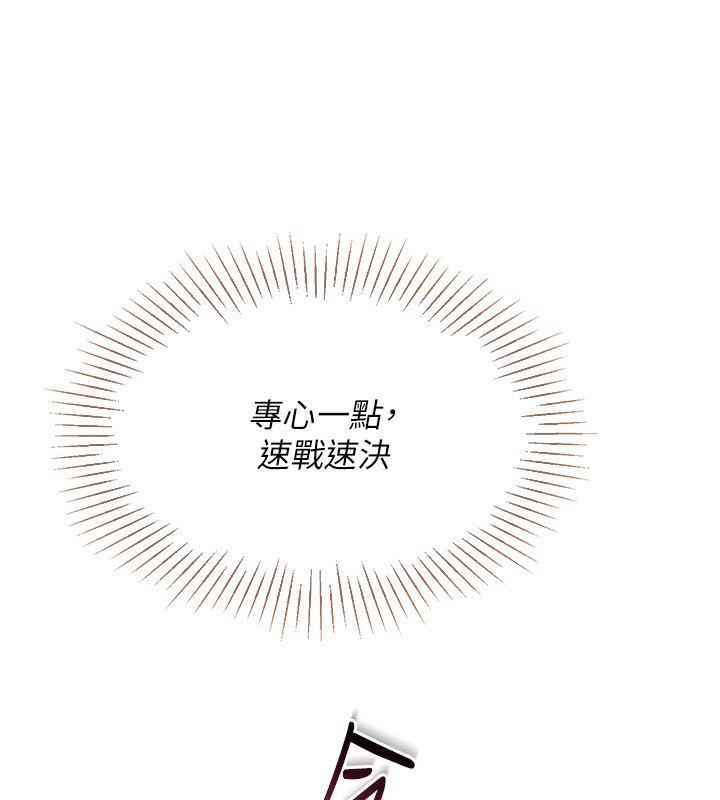 Set up!排球少女 第51话 第87页