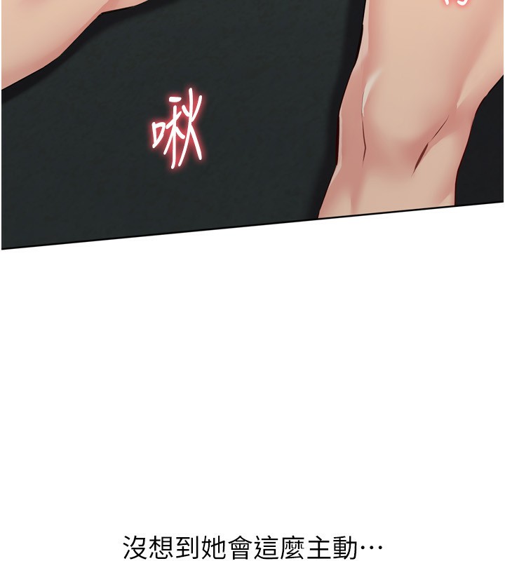 Set up!排球少女 第51话 第91页