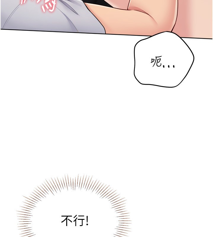 Set up!排球少女 第51话 第96页