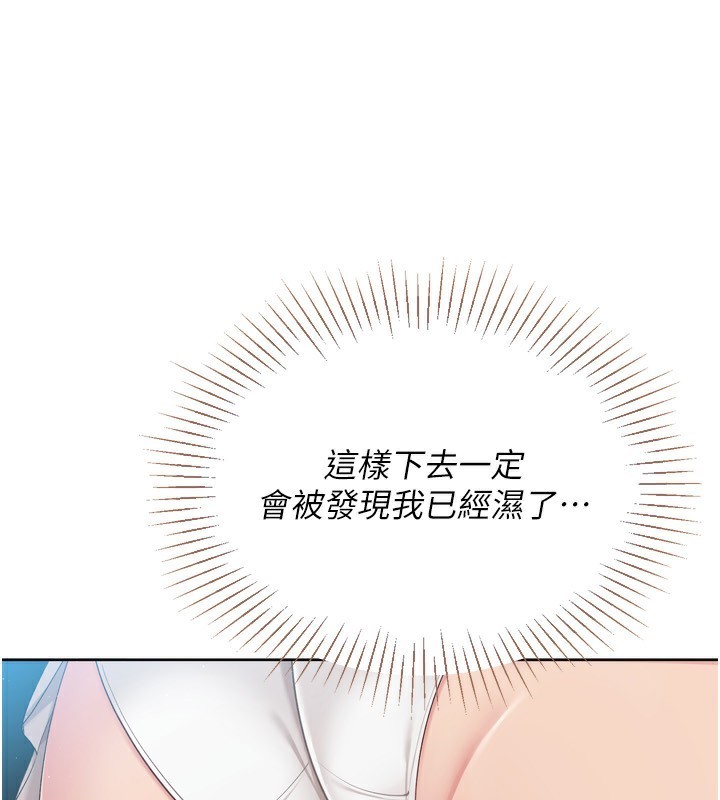 Set up!排球少女 第51话 第99页