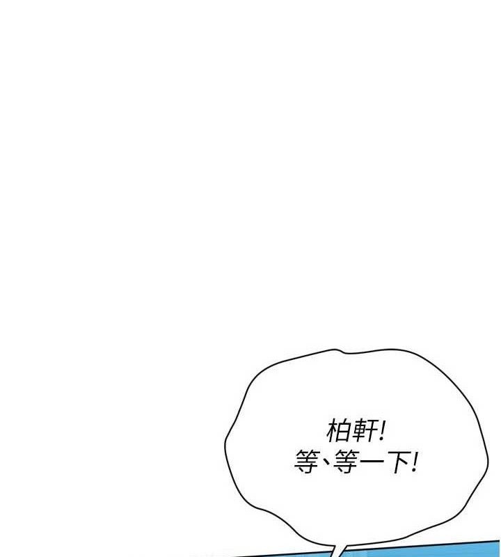 Set up!排球少女 第52话 第1页