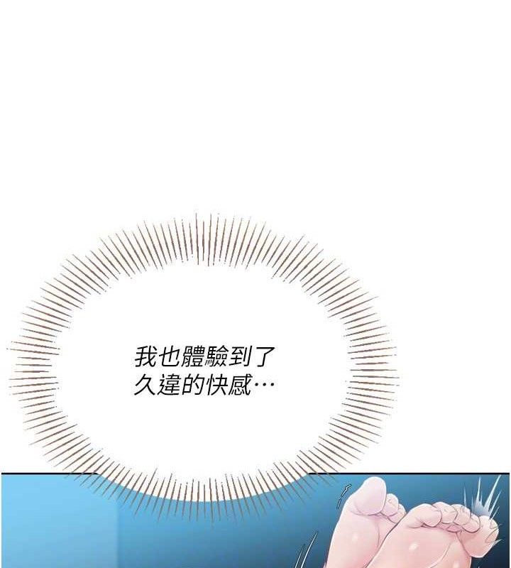 Set up!排球少女 第52话 第102页