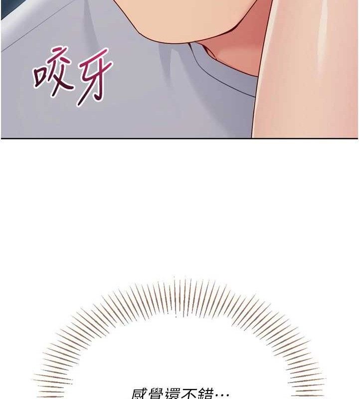Set up!排球少女 第52话 第105页