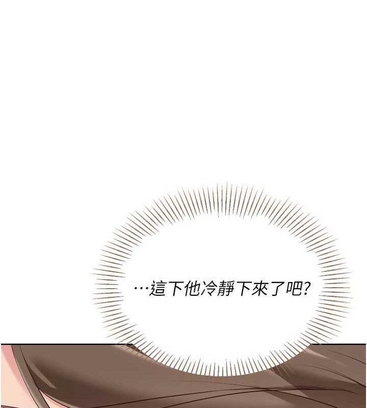 Set up!排球少女 第52话 第122页
