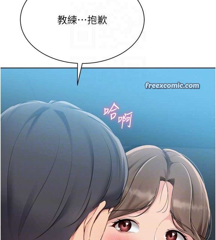 Set up!排球少女 第52话 第126页