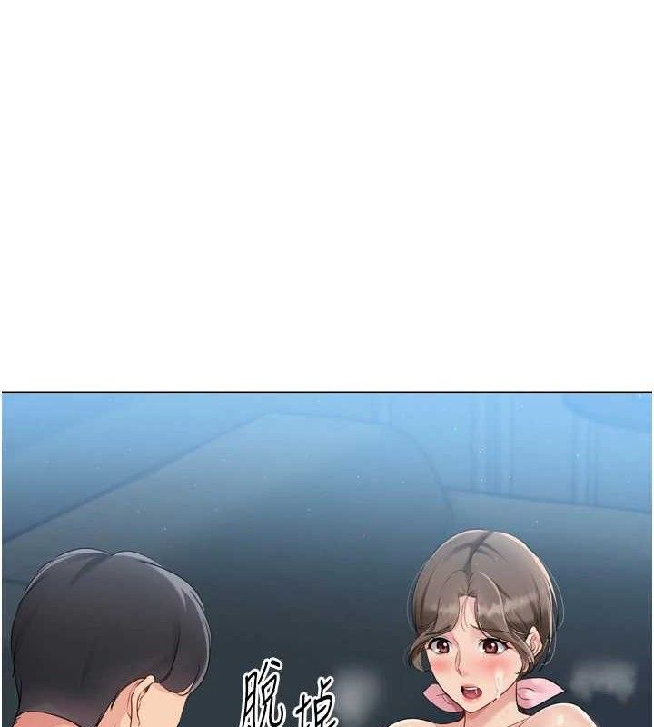 Set up!排球少女 第52话 第128页