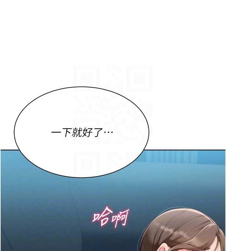 Set up!排球少女 第52话 第133页