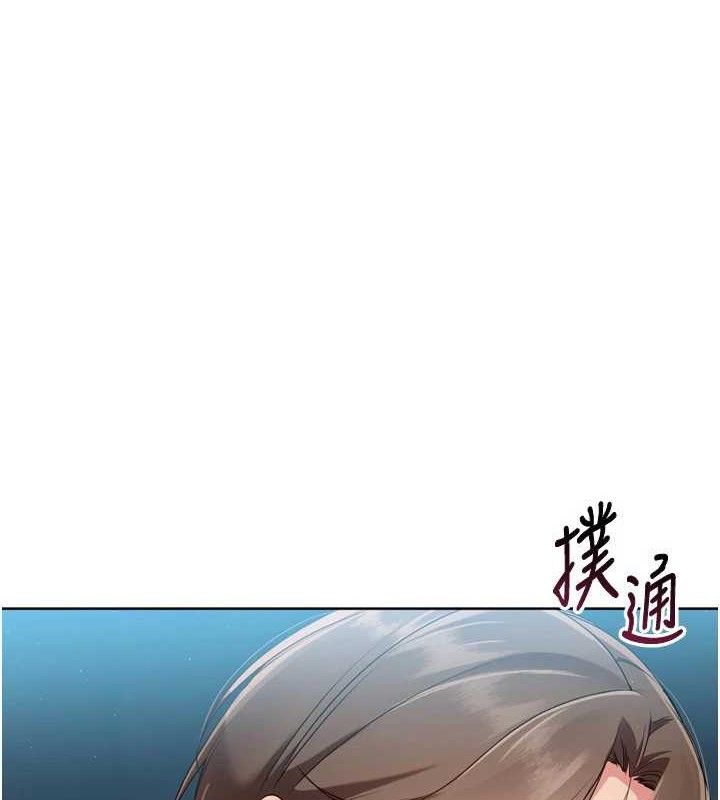 Set up!排球少女 第52话 第136页