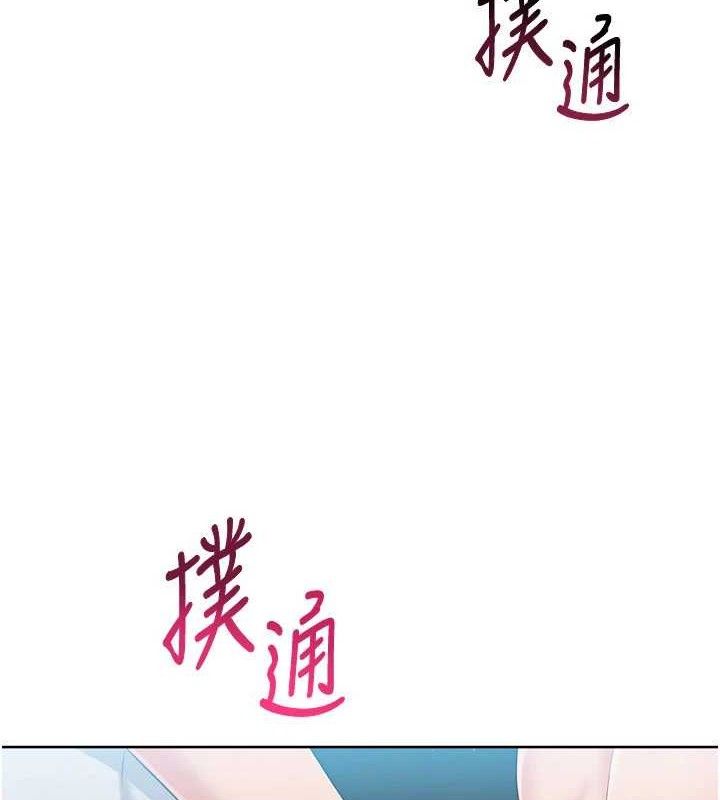 Set up!排球少女 第52话 第138页