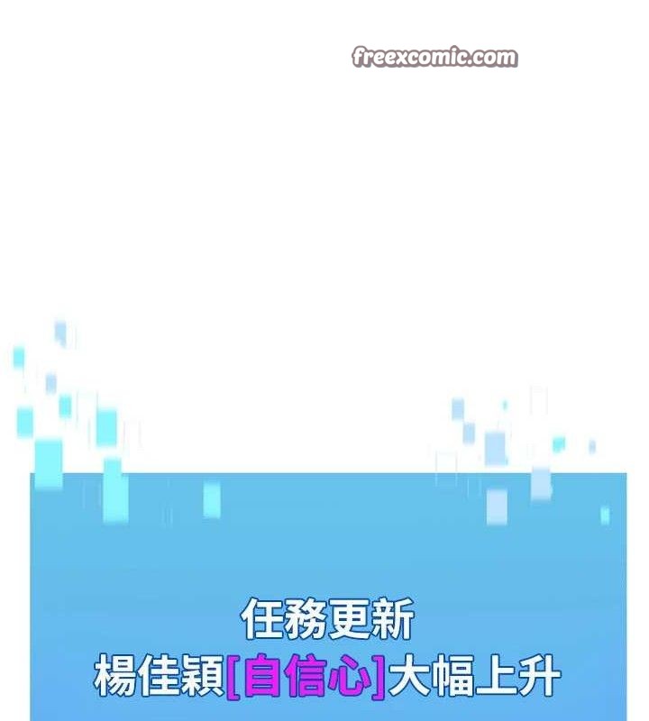 Set up!排球少女 第52话 第140页