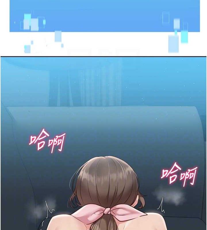 Set up!排球少女 第52话 第141页