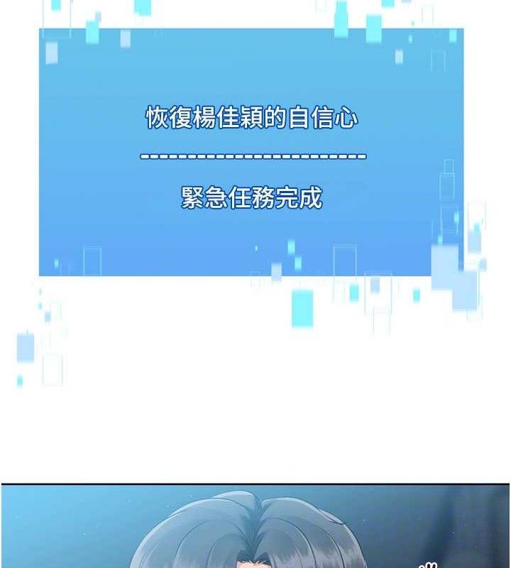 Set up!排球少女 第52话 第144页