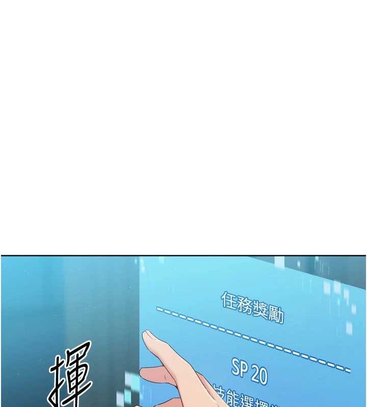 Set up!排球少女 第52话 第146页